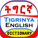 Logo of English Tigrinya Dictionary android Application 