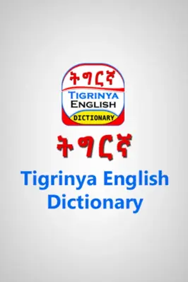 English Tigrinya Dictionary android App screenshot 1